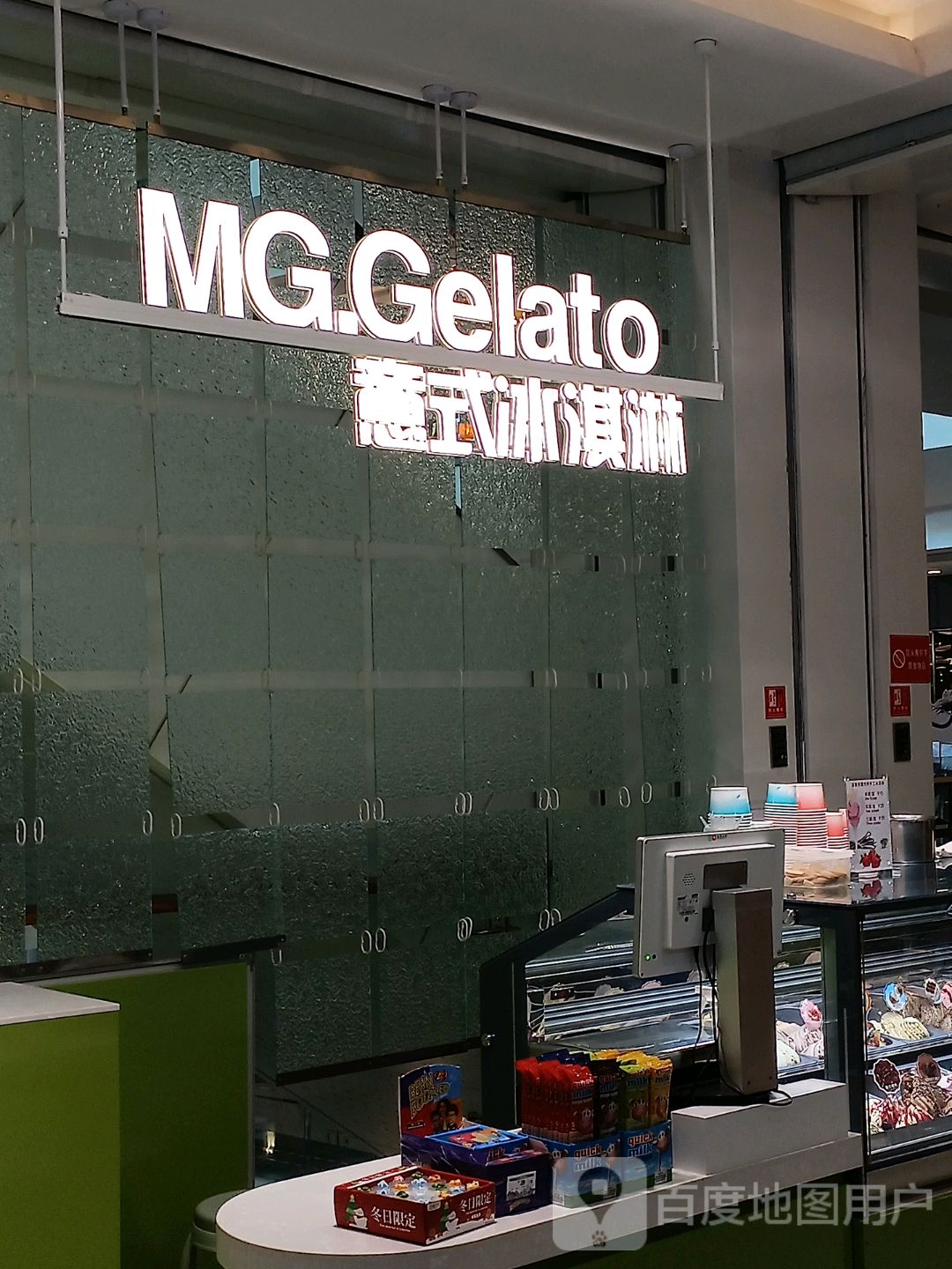 MG·Gelato(大理昆百大泰业城店)