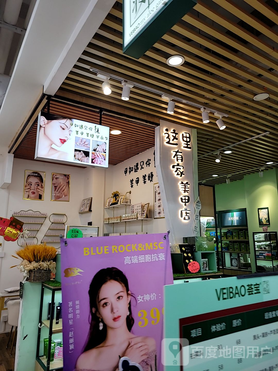 顾里·美甲美睫(天益城店)