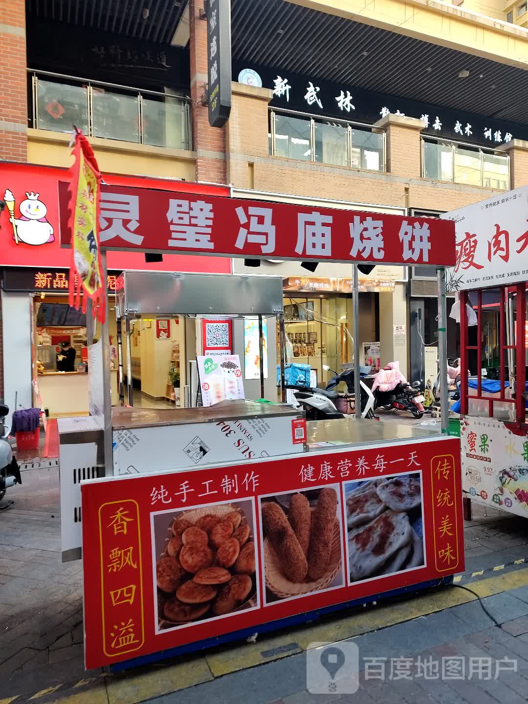 新武林散打搏击训练馆(万达广场宿州店)