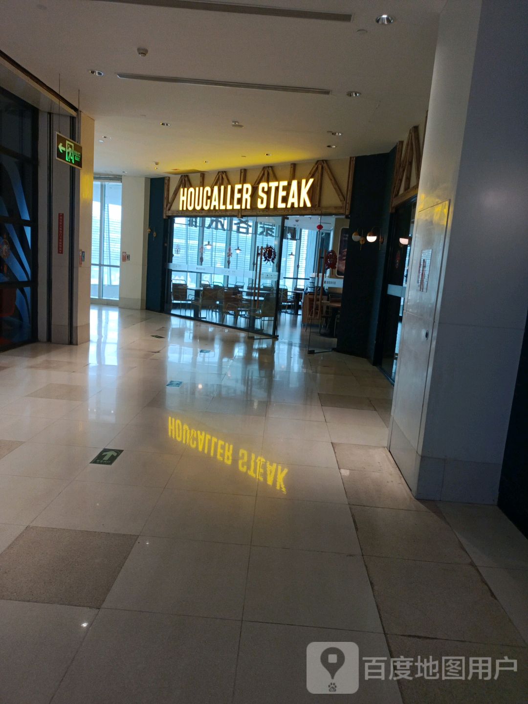 HOUCALLER STEAK(五缘湾乐都汇购物中心店)