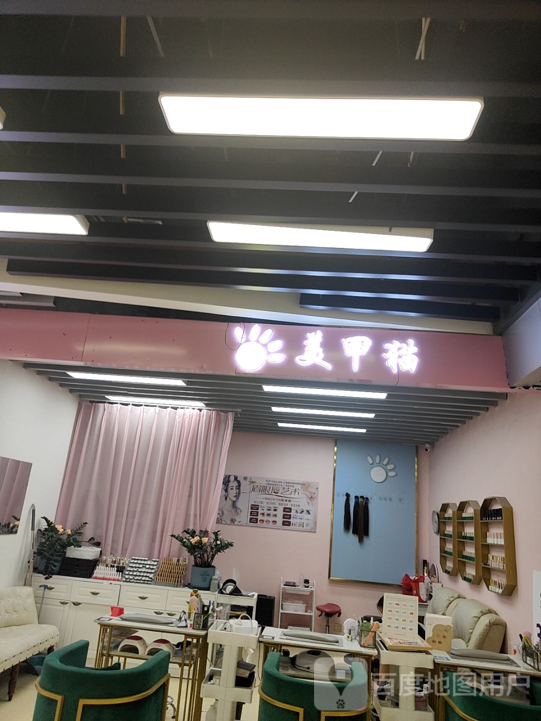 美甲猫(中茂城店)