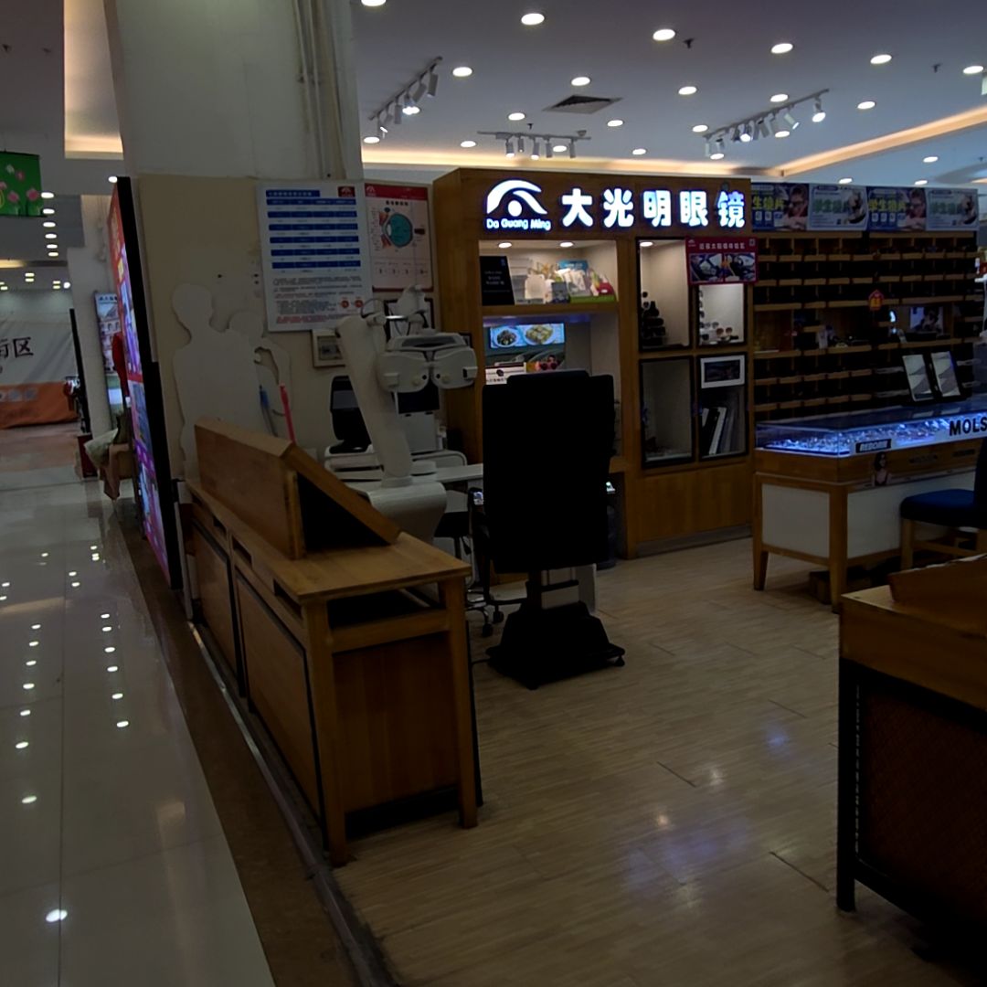名博大光明眼镜(东海路中环广场店)