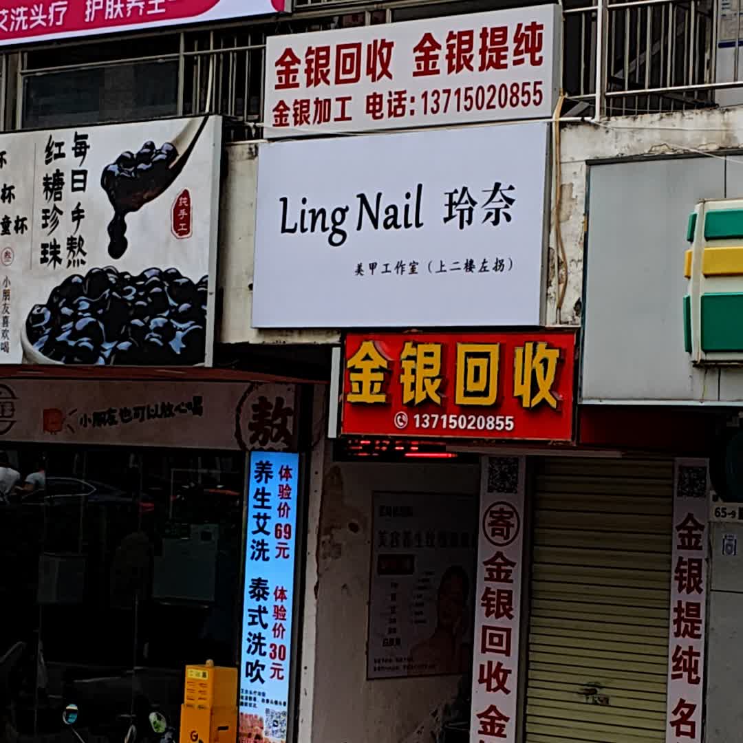 金银回收