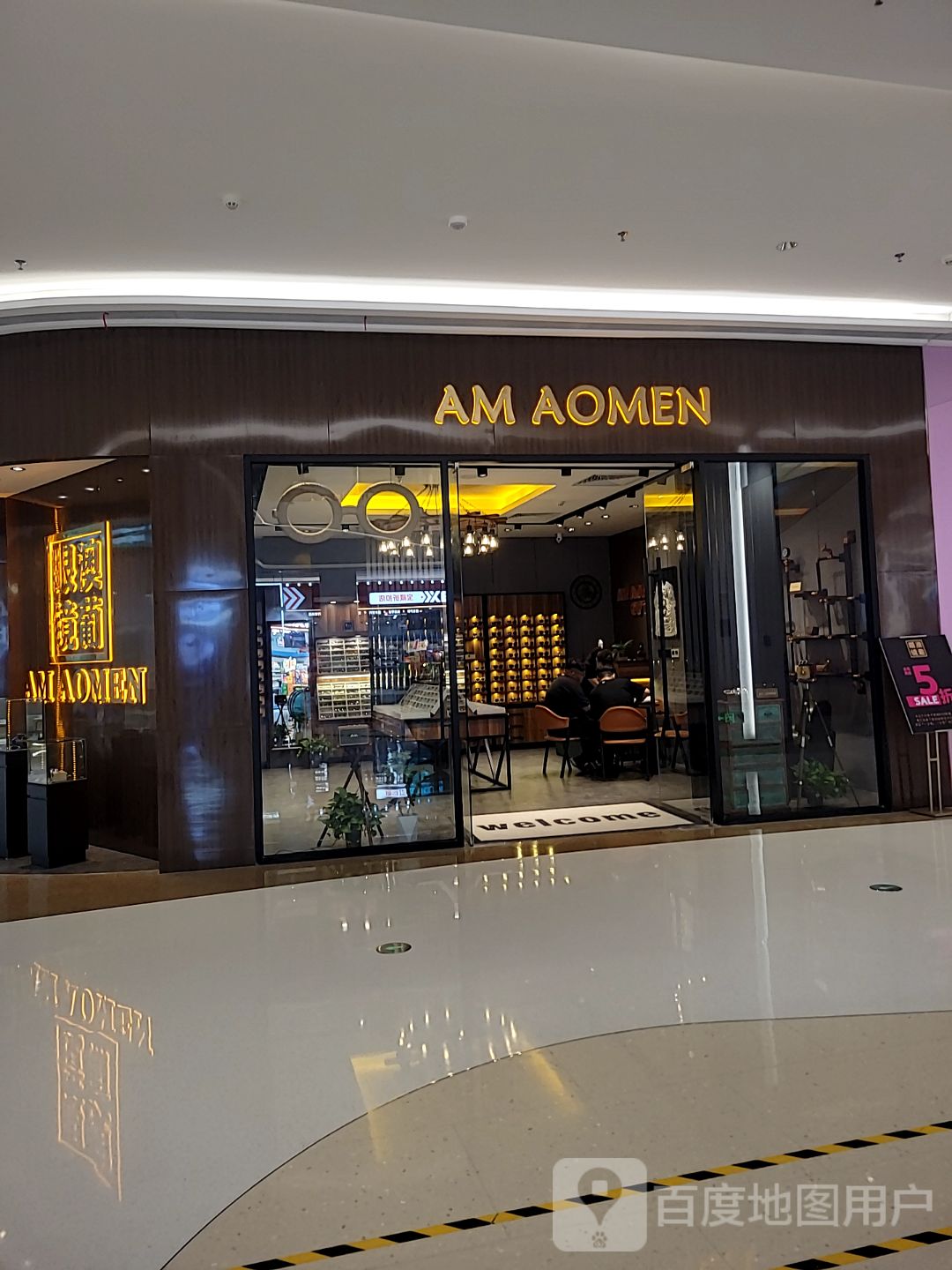 AM AOMEN(珠海佑里·碧乐城店)