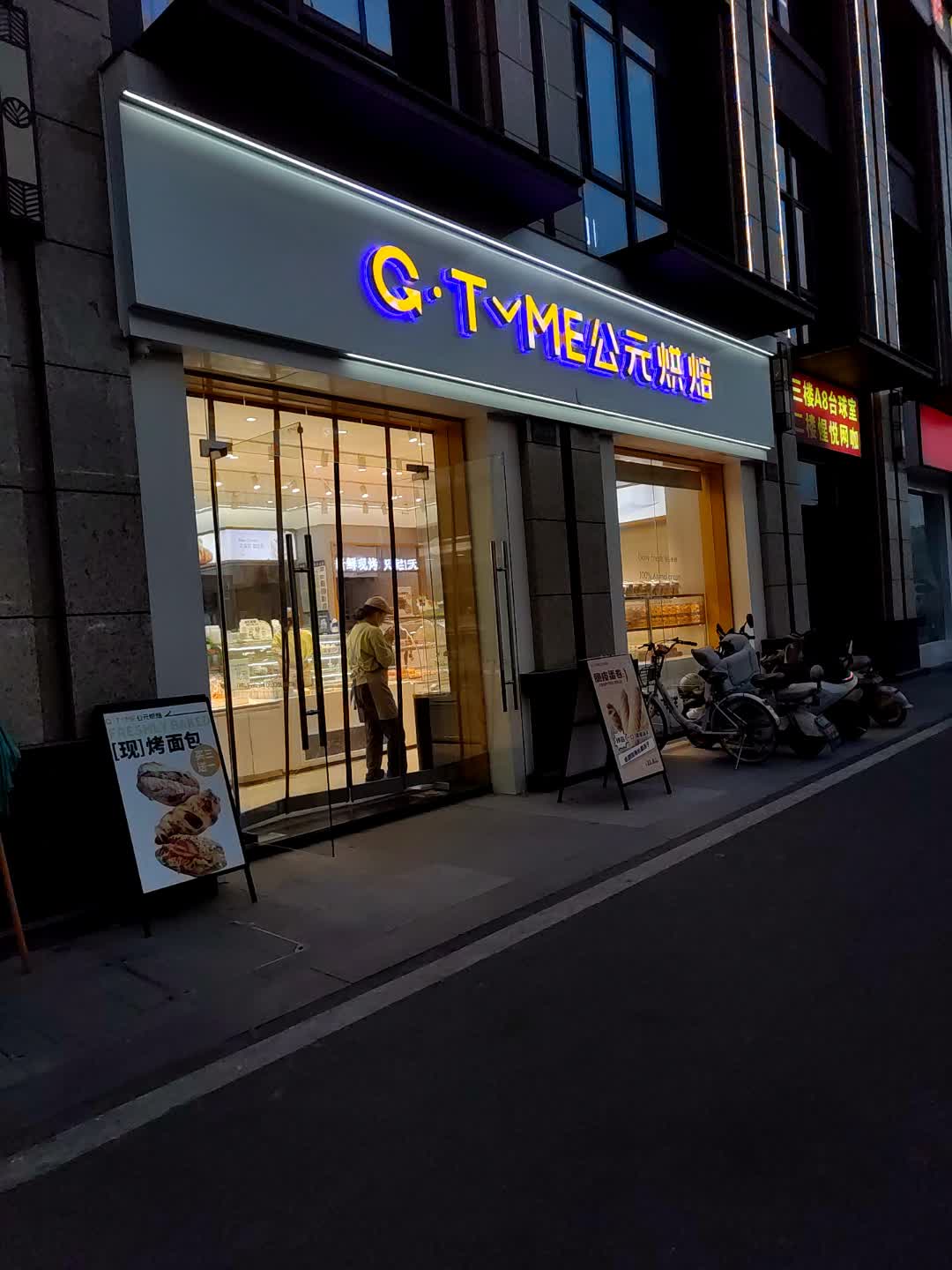 A8台球室(奥林匹克购物中心店)