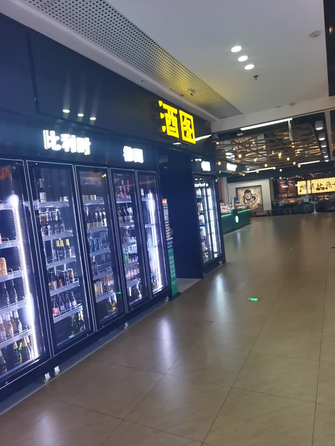 酒图(广州海珠万达广场店)