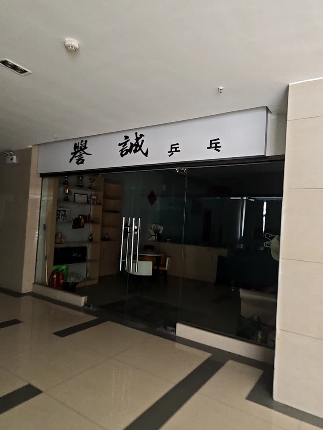 誉诚乒乓(唯品会合肥蜀山城市奥莱店)