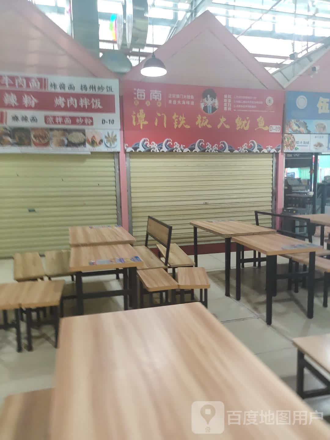 谭门铁板大鱿鱼