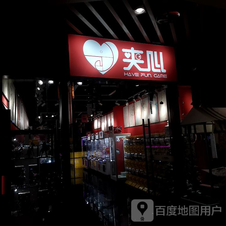 夹心(福安东百城广场店)