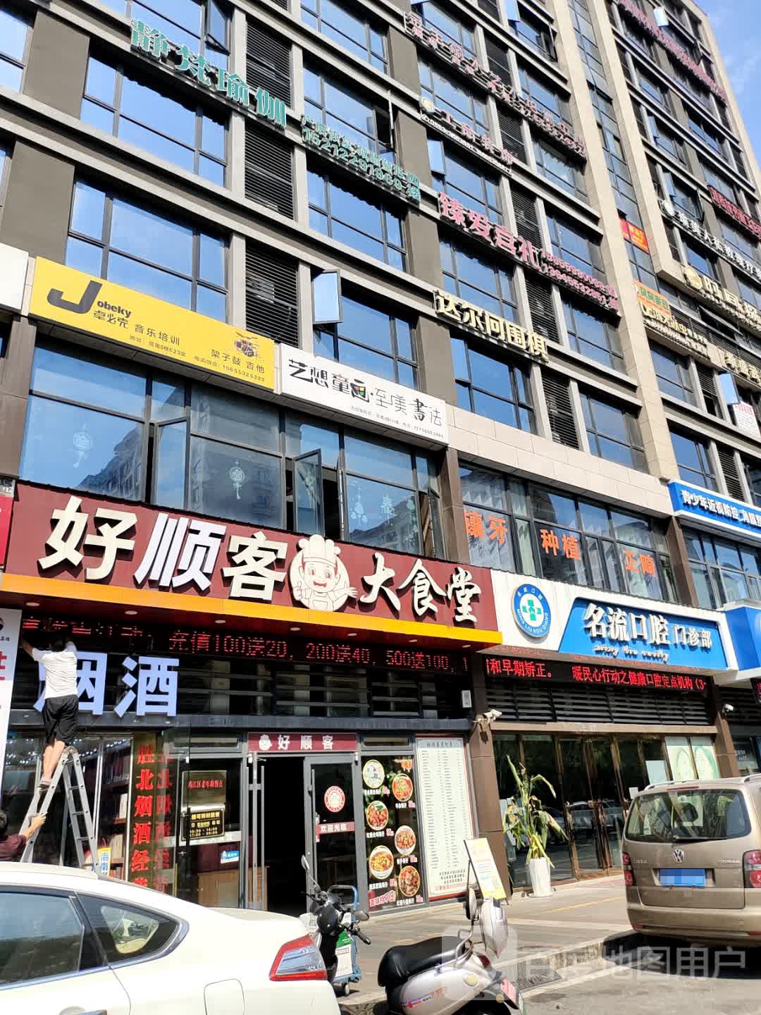 静焚瑜伽(伟星万悦城店)