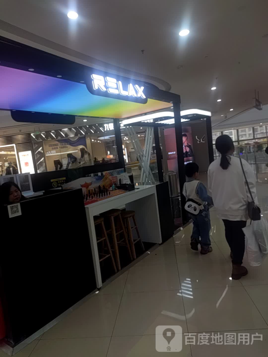 RELAX(万达广场宣城宣州店)