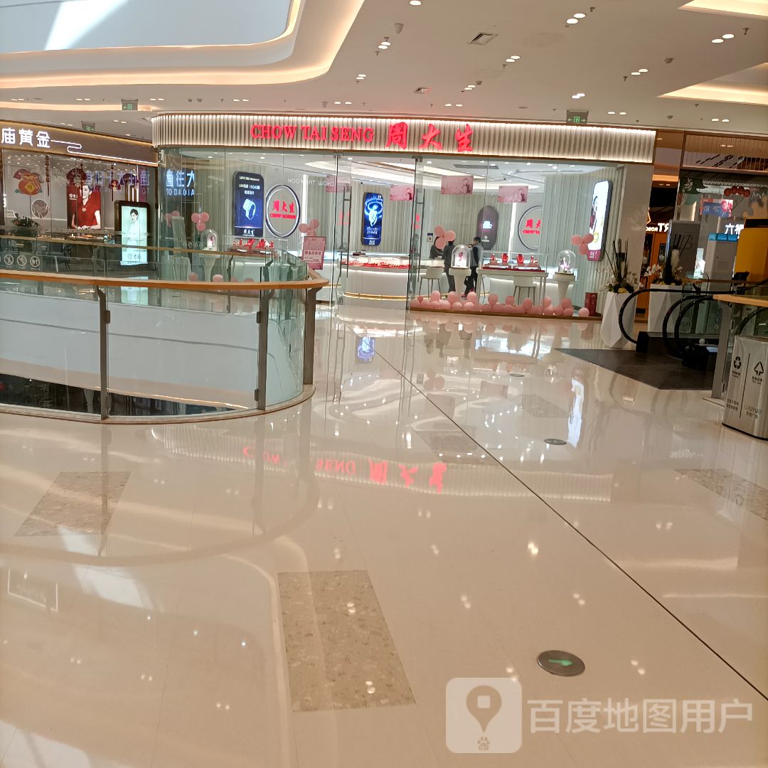 周大生(内江吾悦广场江宁街店)