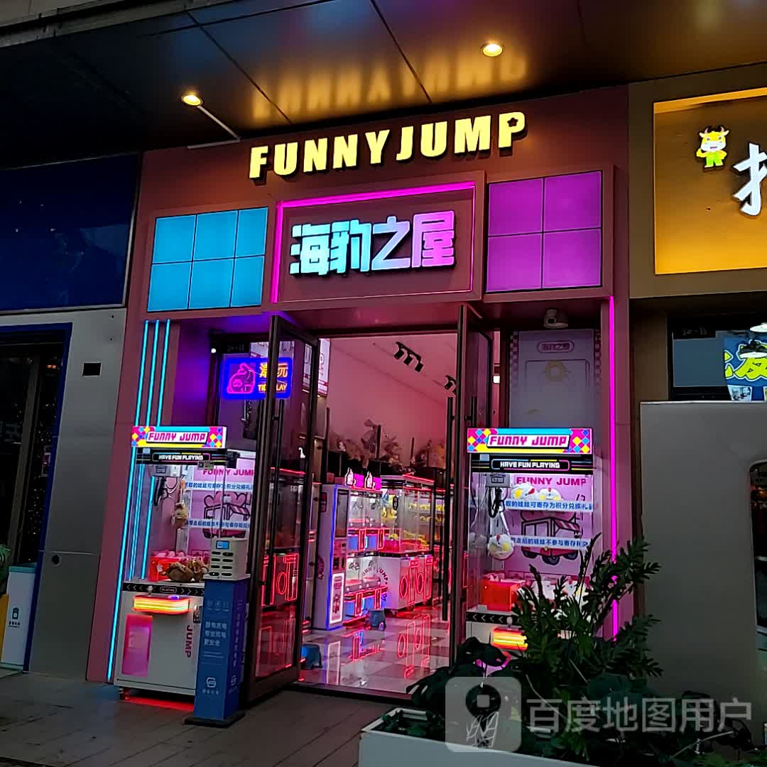 FUNNY JUMP