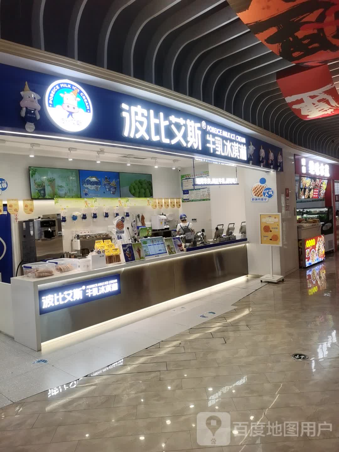 波比艾斯(高安润达负一楼店)