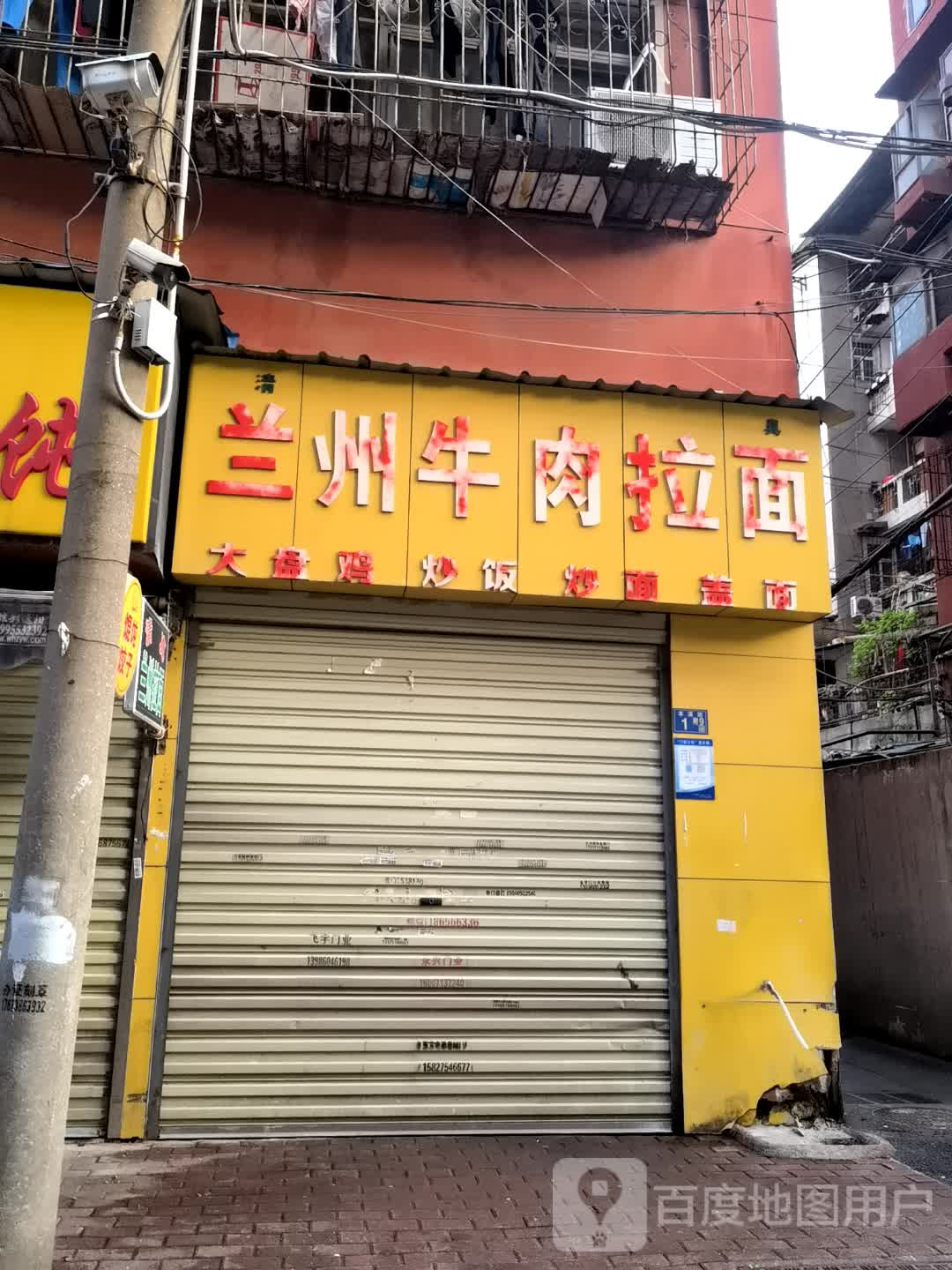 清真兰州牛肉拉面(本溪街店)