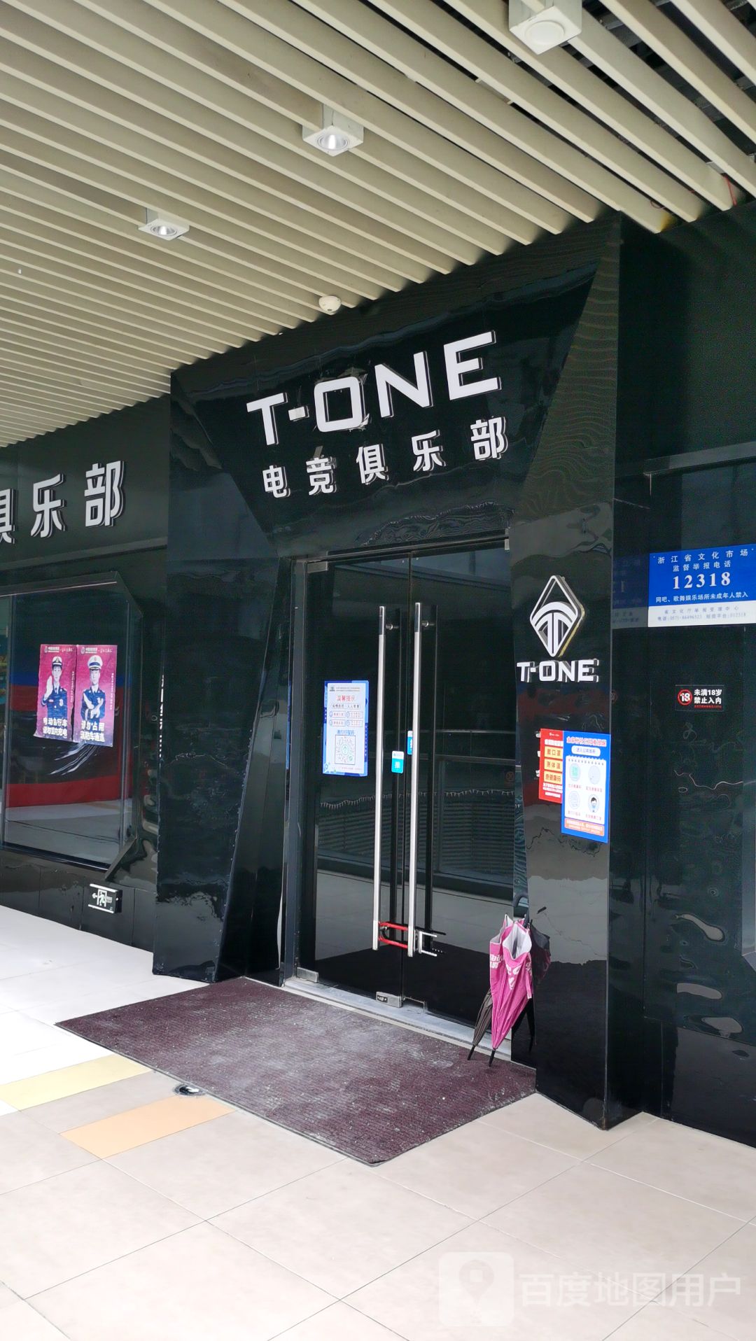 T-ONE电竞俱乐部(富阳宝龙广场店)