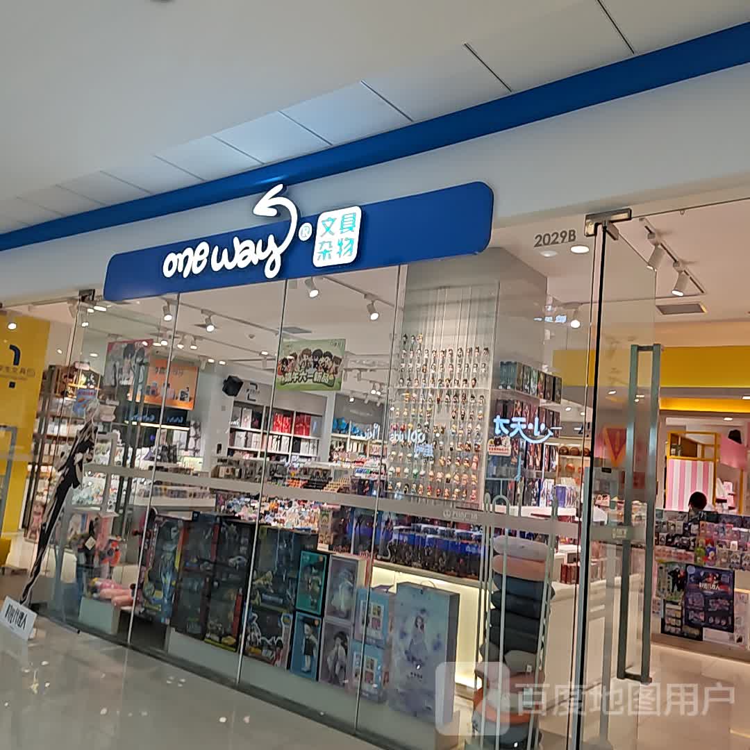 oneway文具杂物(天府仁寿万达广场店)