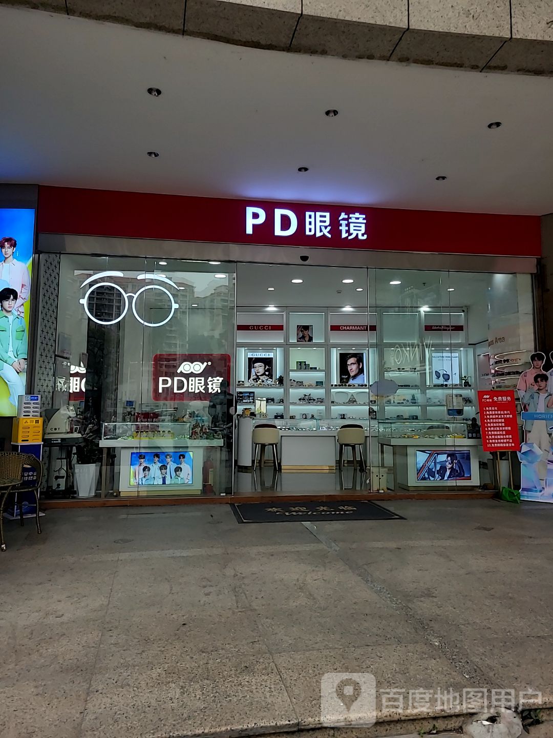 PD眼镜(国贸广场店)