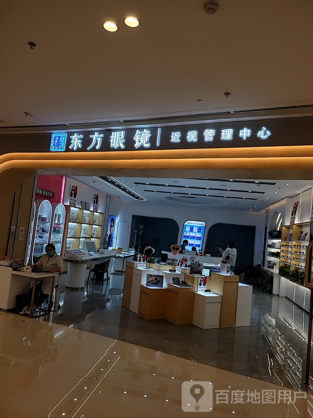 东筝方灾眼镜(广安吾悦广场店)