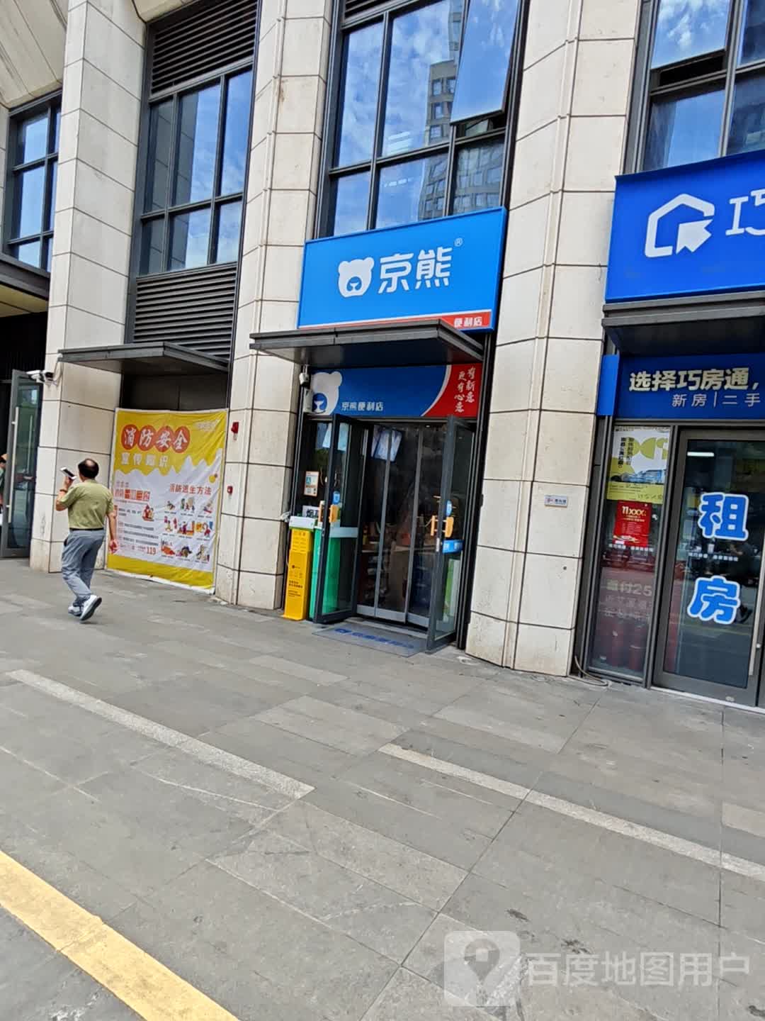 京熊(南昌华润万象汇店)