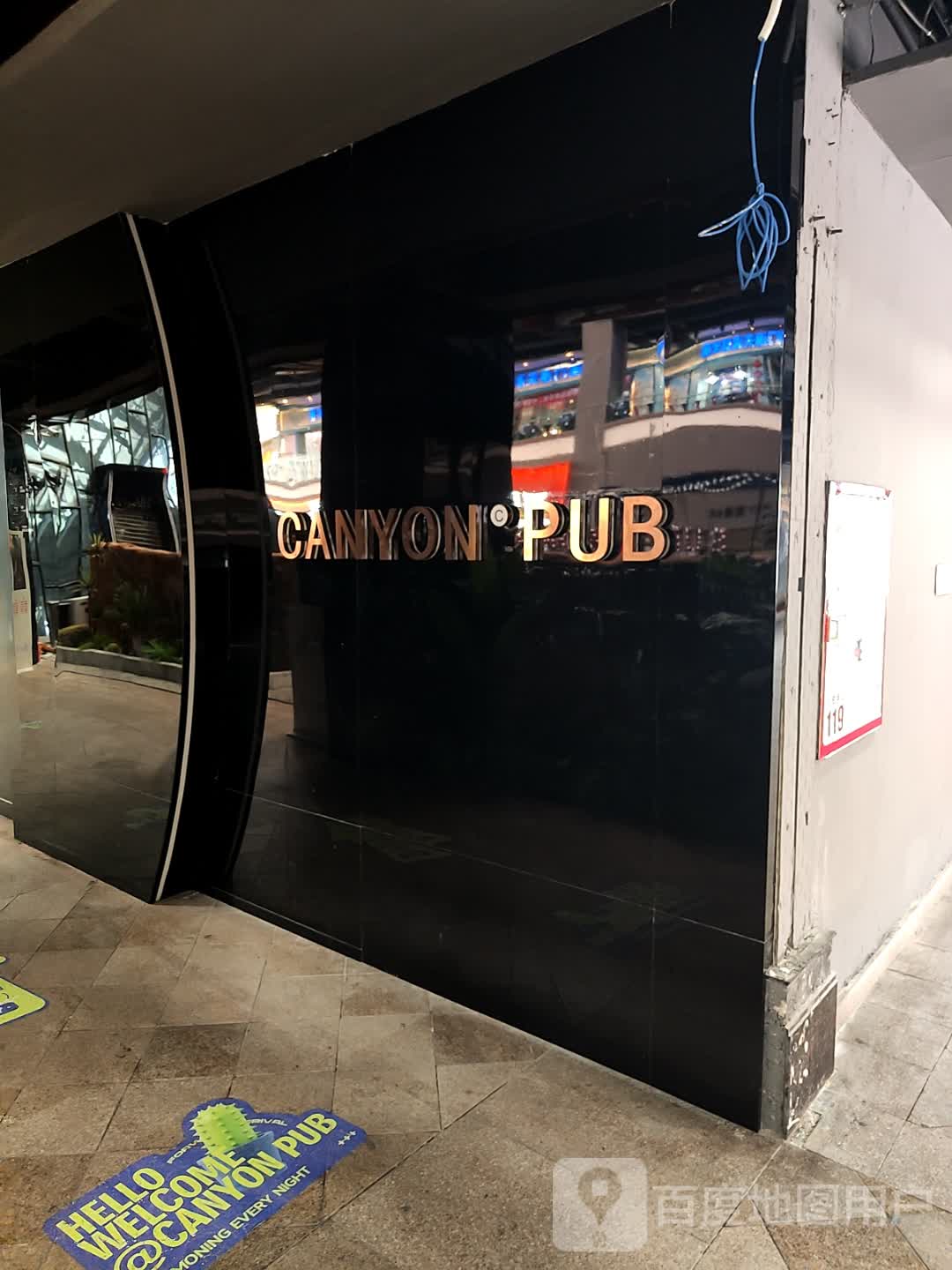 CANYON PUB(上邦百汇城店)