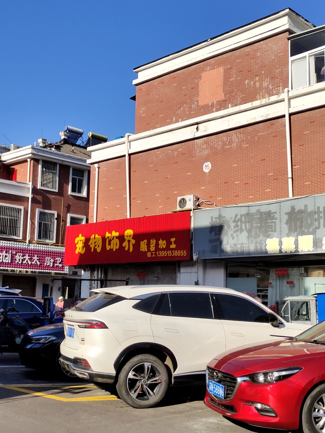 宠物饰界服装加工