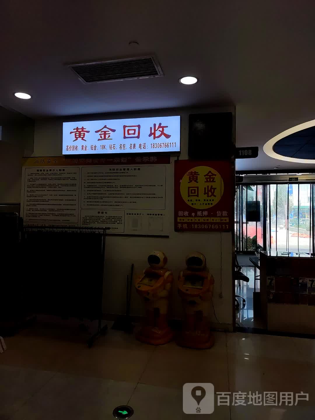 染黄烧葙金回收(大行广场店)