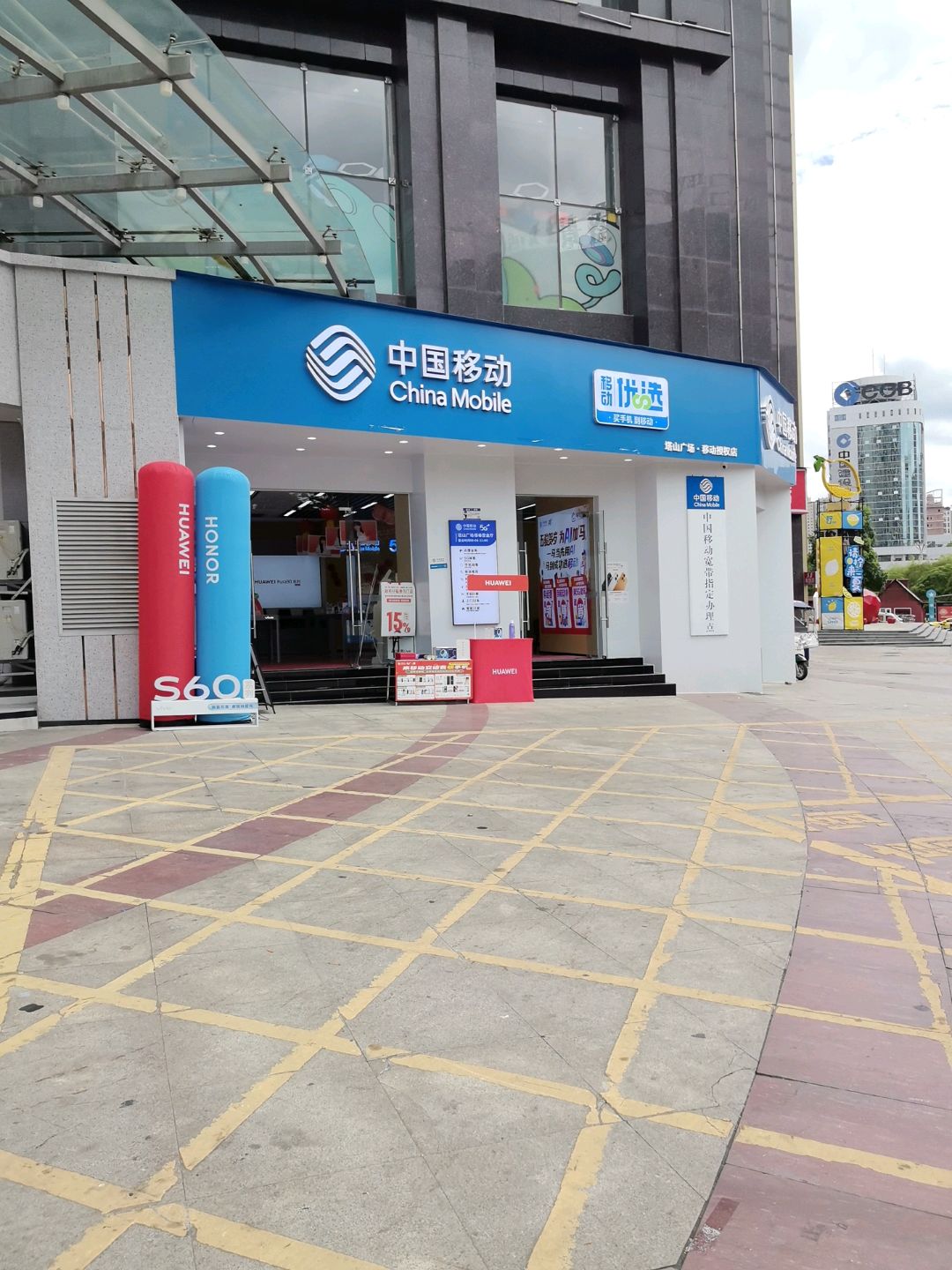 中国移动(国贸大厦移动营业厅)