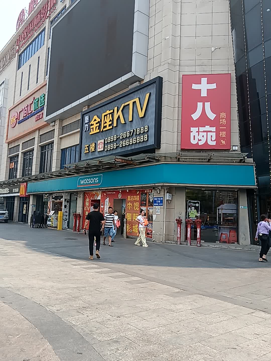 金座KTV(恒基广场店)