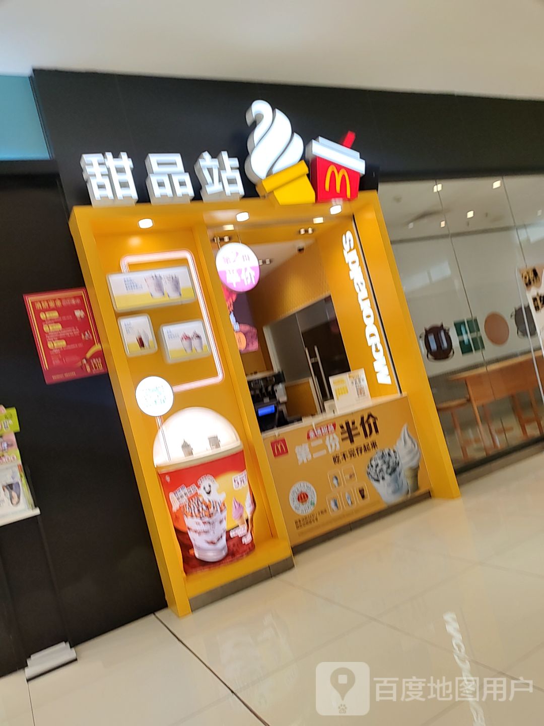 甜品站(济州上城店)