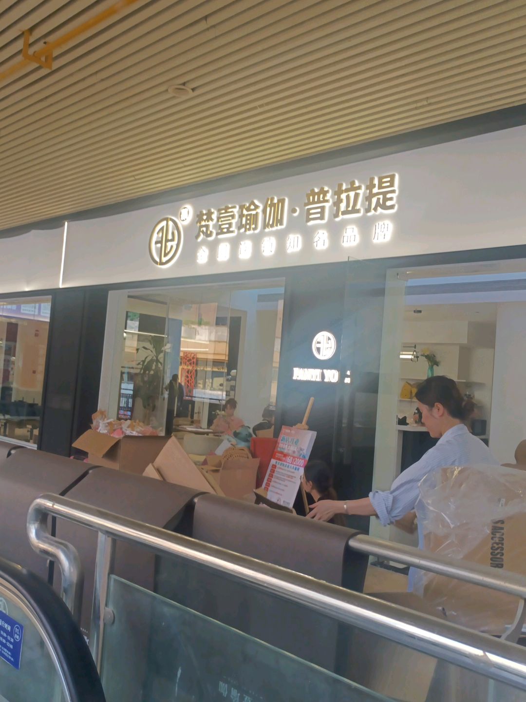 梵壹瑜伽普拉提(万达广场南宁安吉店)