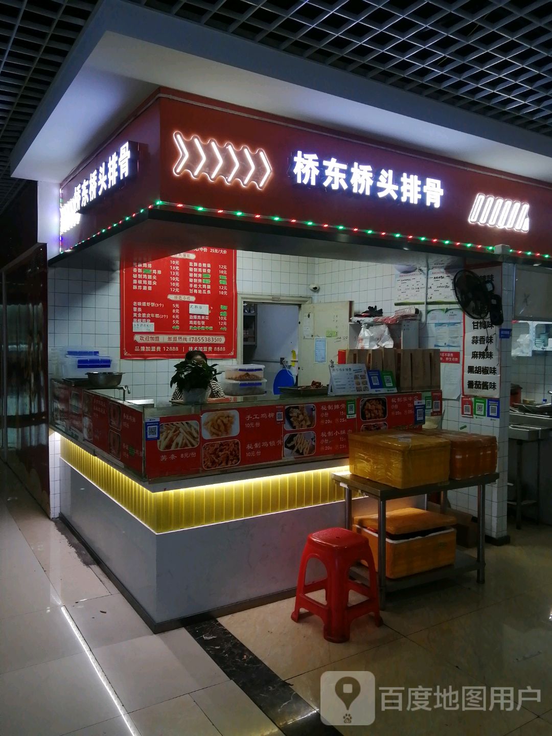 桥东排骨(桥东桥头排骨绿地缤纷城店)