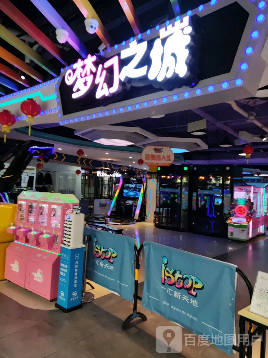 梦幻之城主题乐园(新天地店)