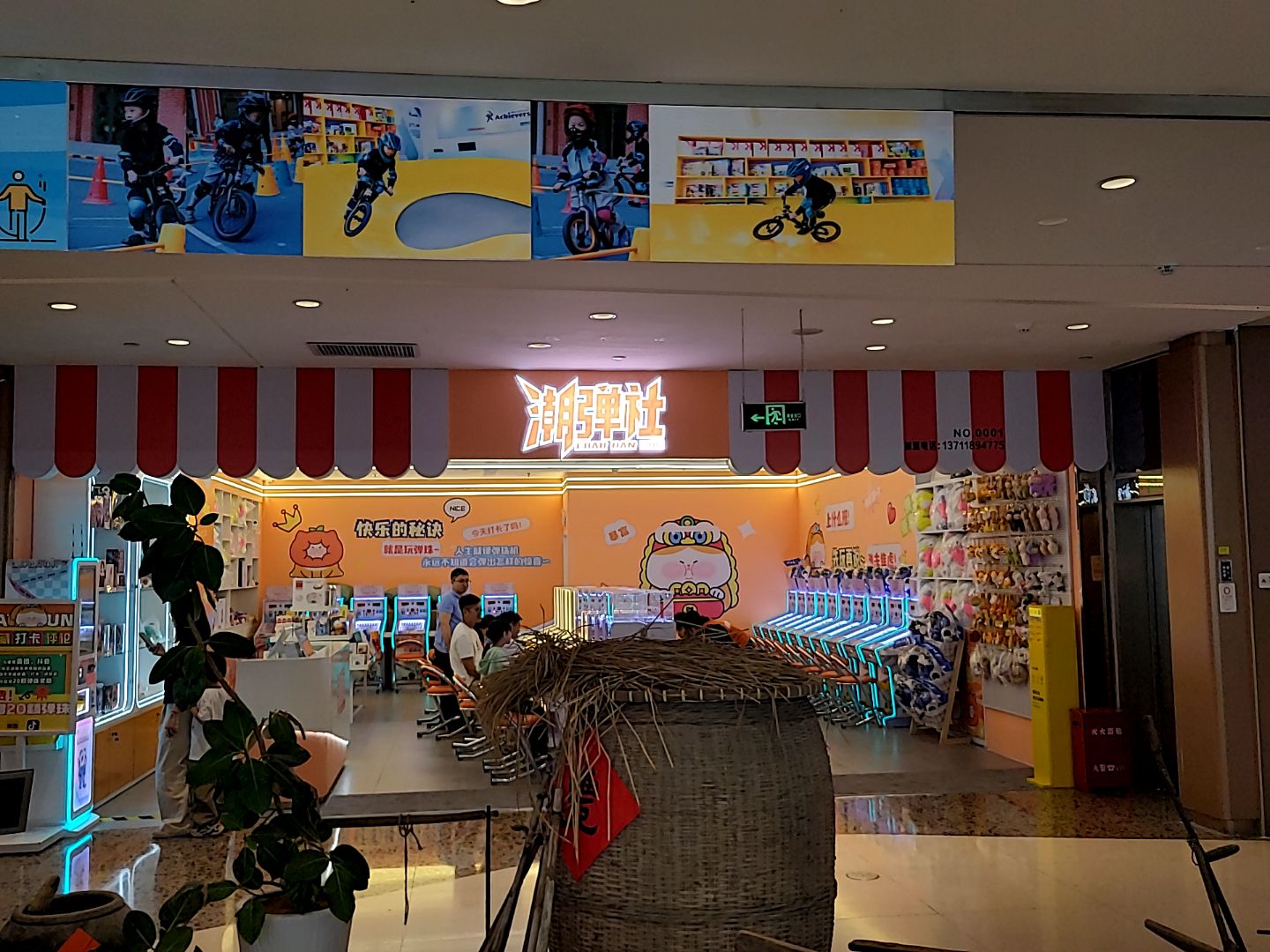 潮弹社(东汇城东风三路店)