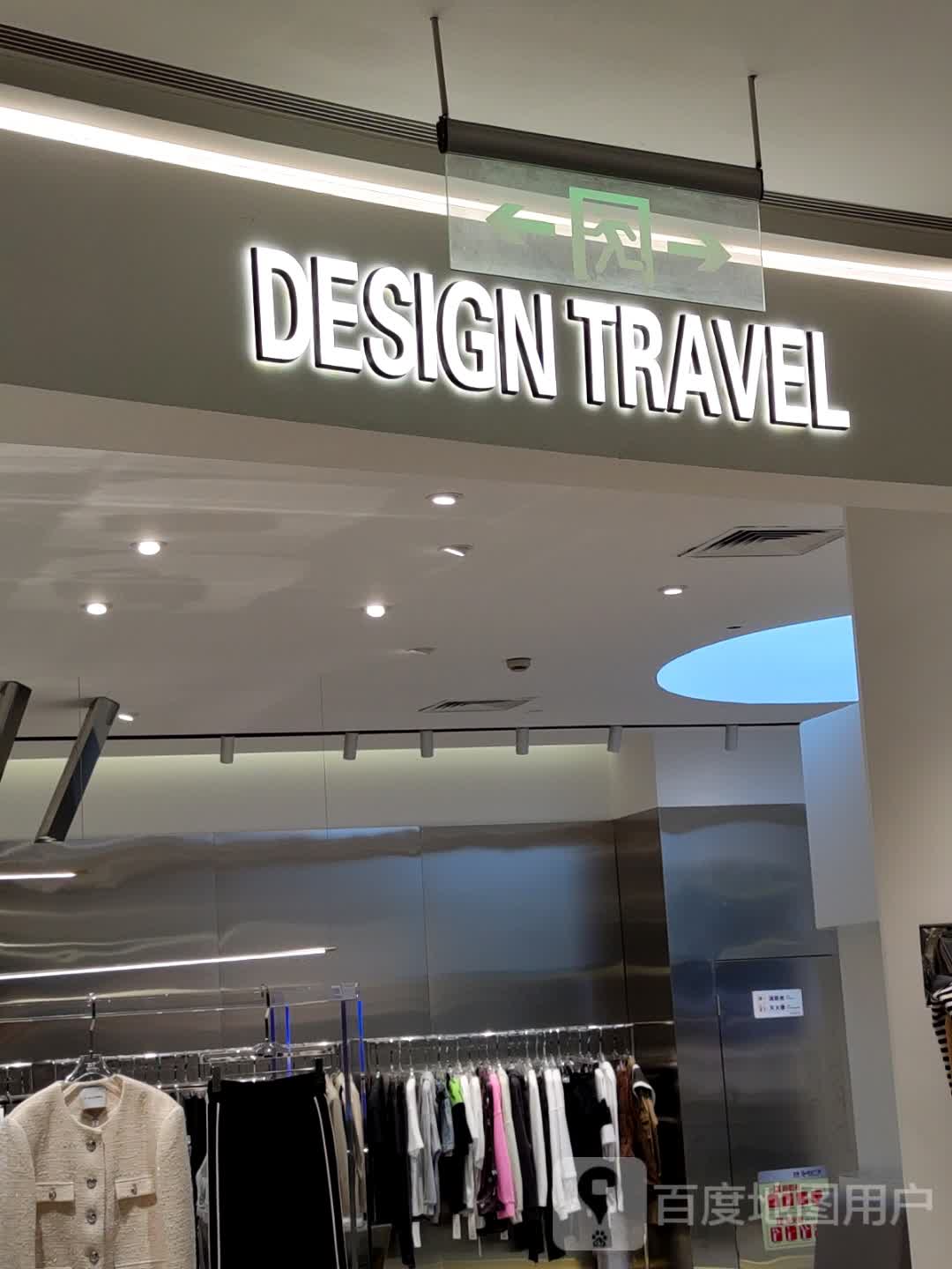 DESIGN TRAVEL(定海凯虹广场点)
