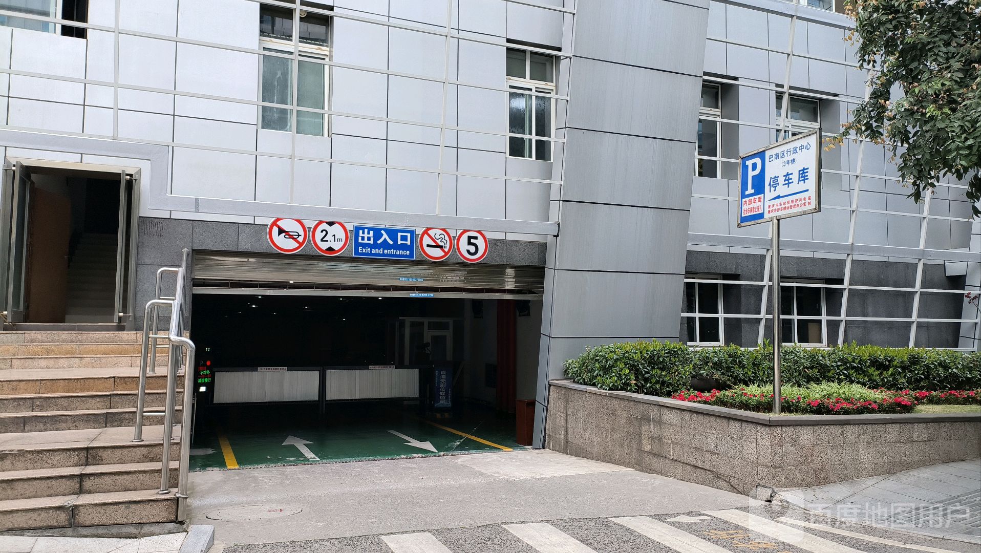 巴南区行证中心-3号楼