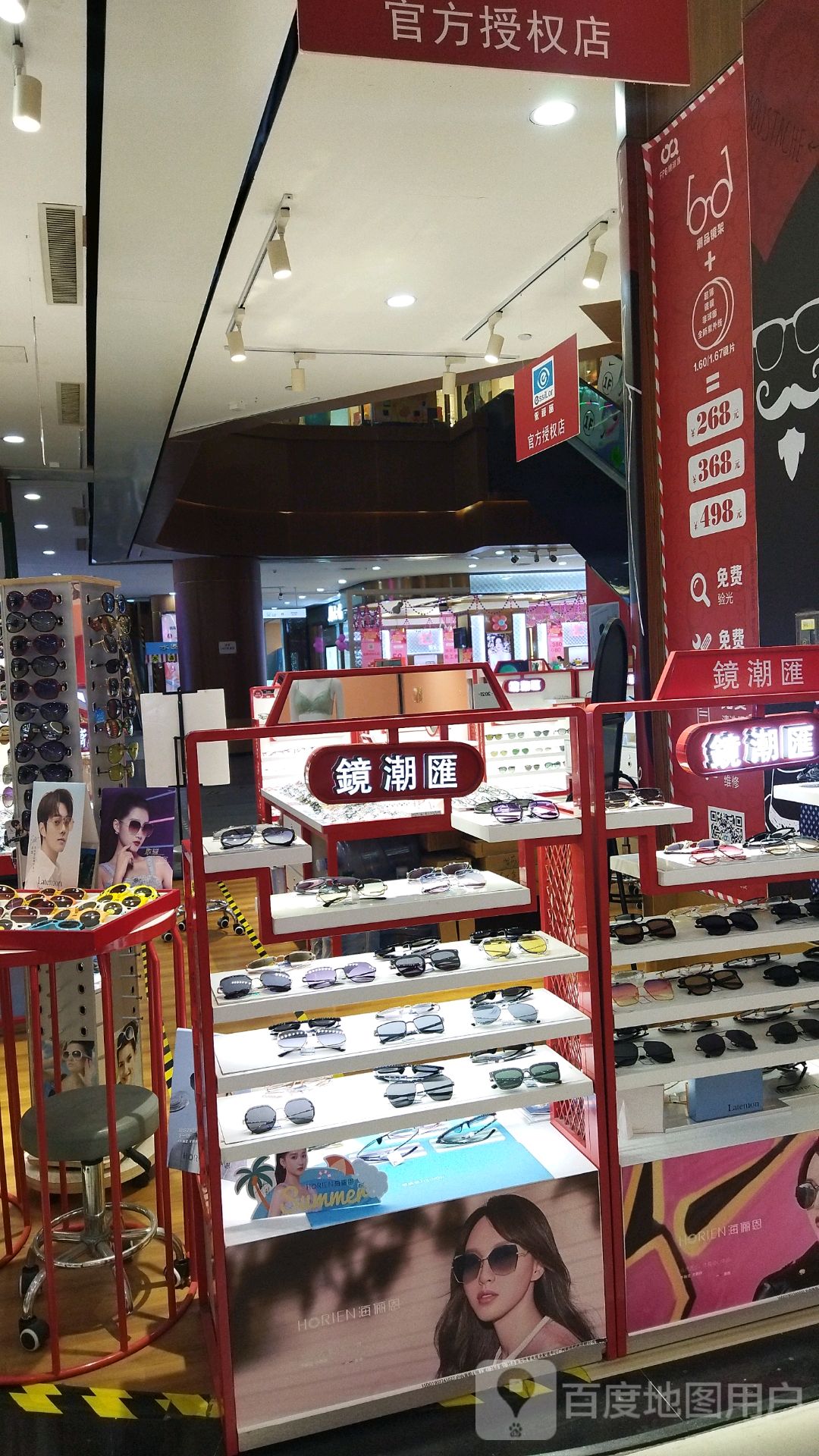 FPG镜潮汇(鹏瑞利季华广场店)