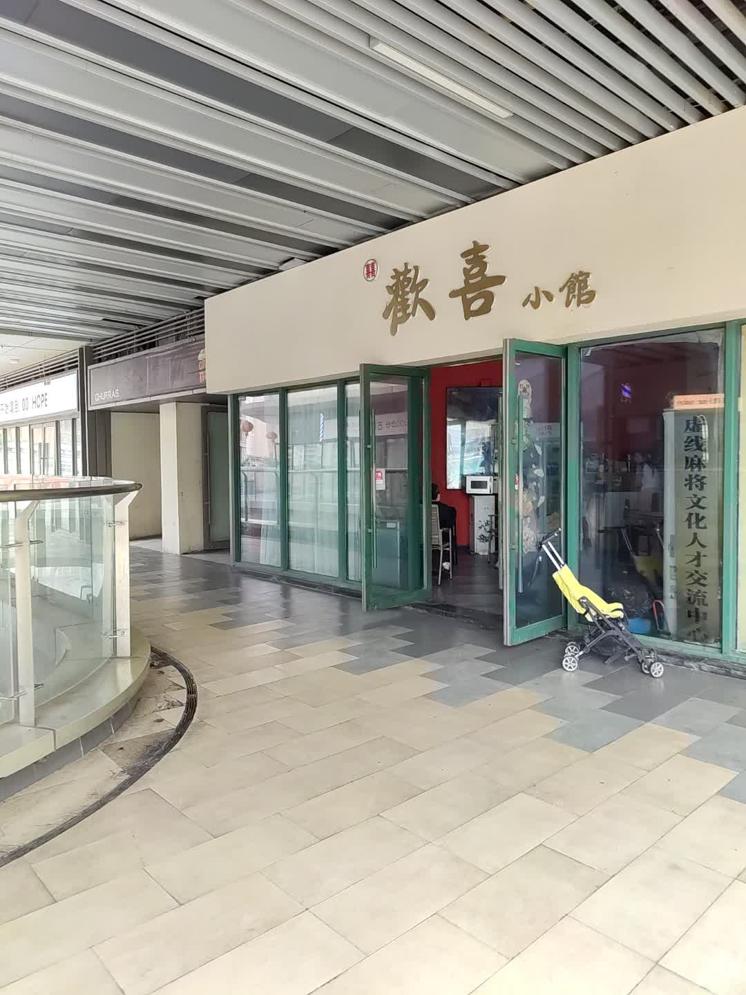 虚线麻将文化人才交流中心