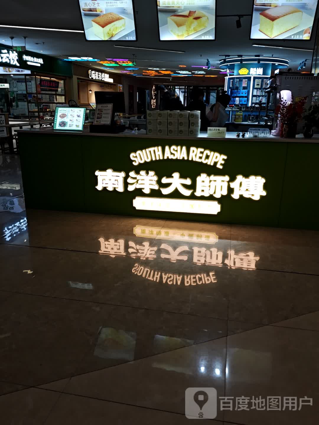 喵叔米线(华商店)