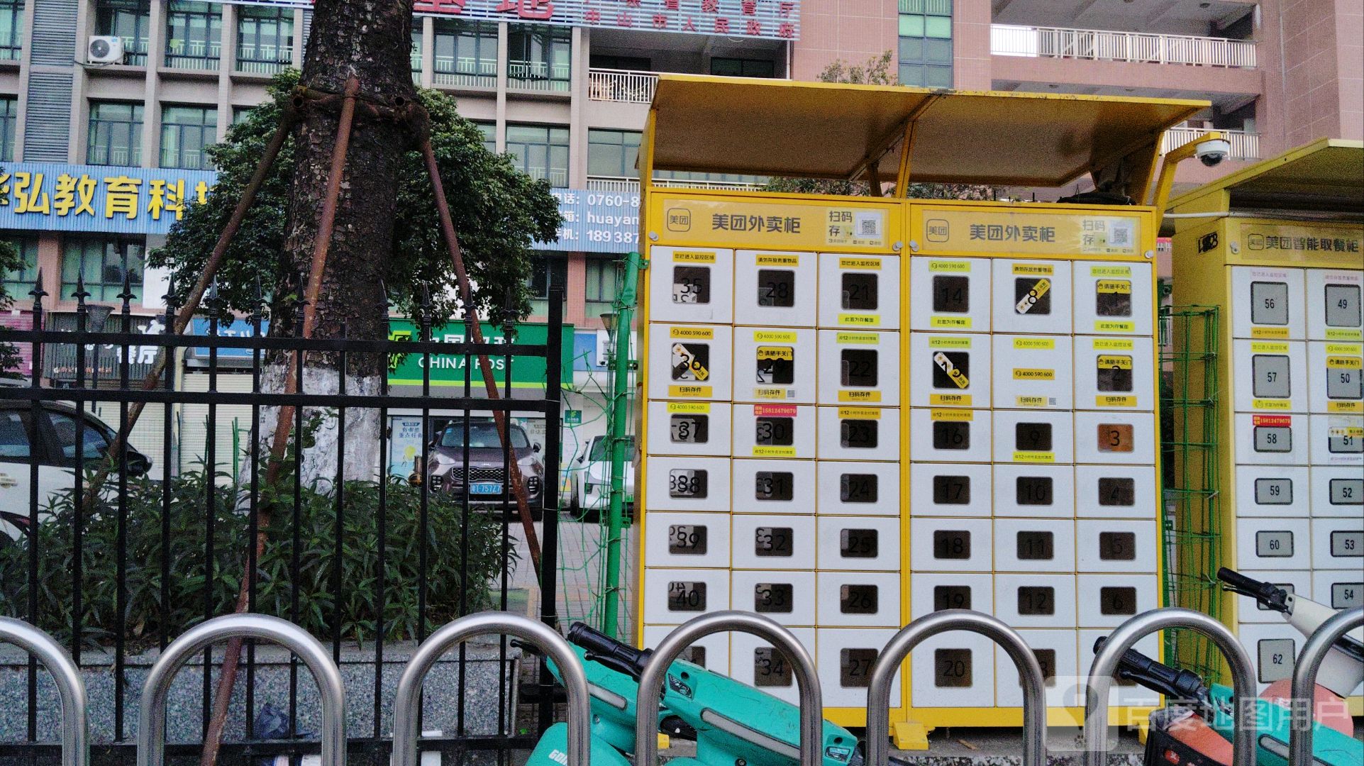 火炬职业技术学院北门美团外卖柜(板埔路店)