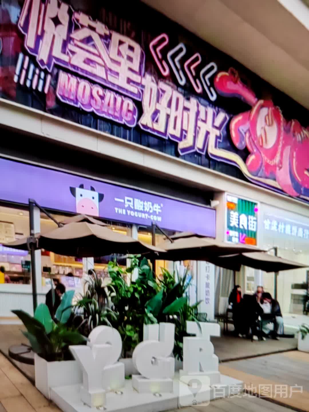 美食文化一条街