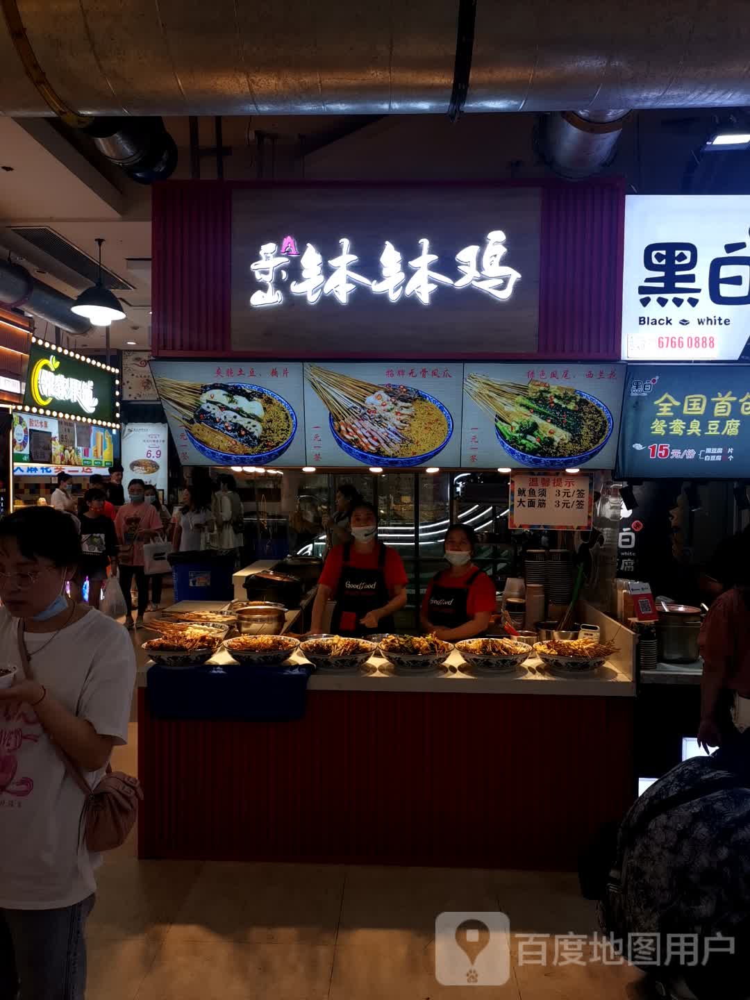 邻家果蔬铺(大融城店)