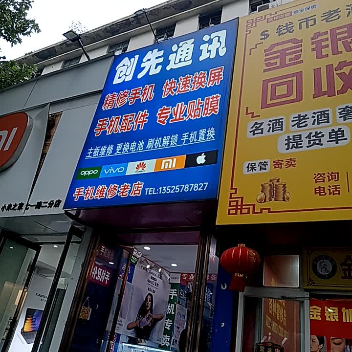 回收黄金