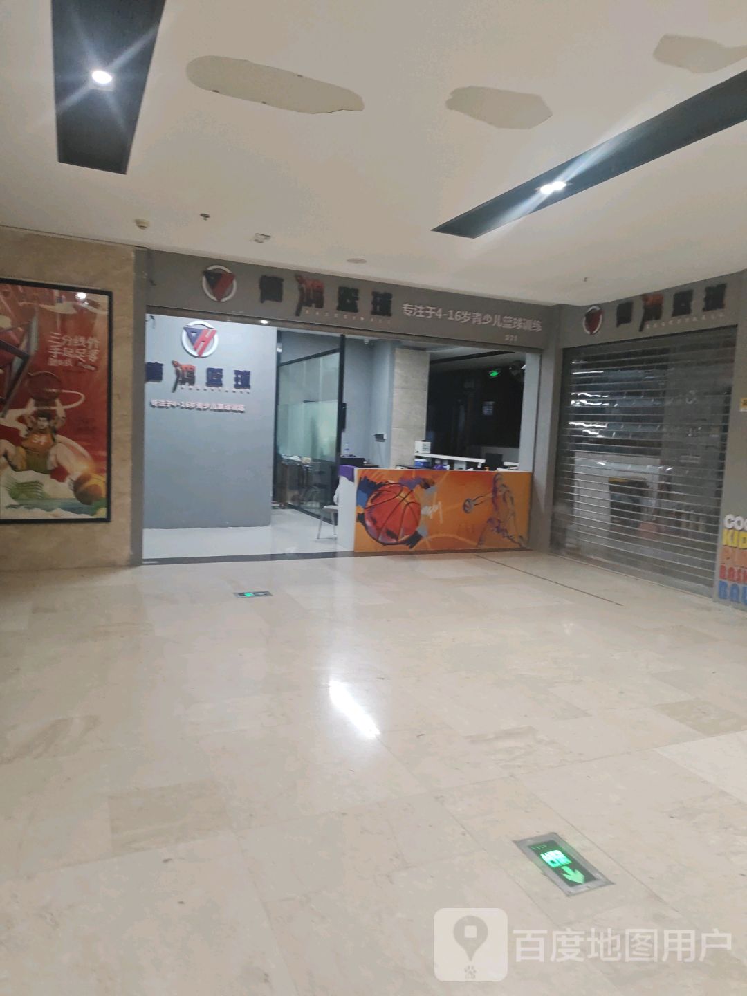 笛鸿篮球(世纪天成广场店)