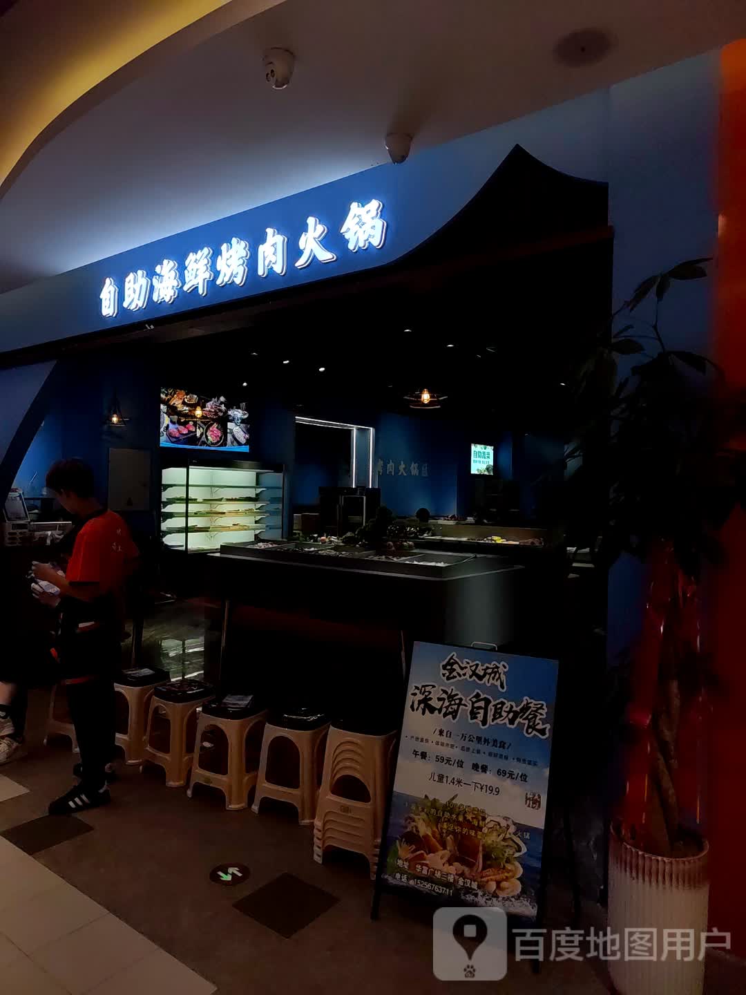 金汉城自助海鲜烤肉火锅(南湖华富广场店)
