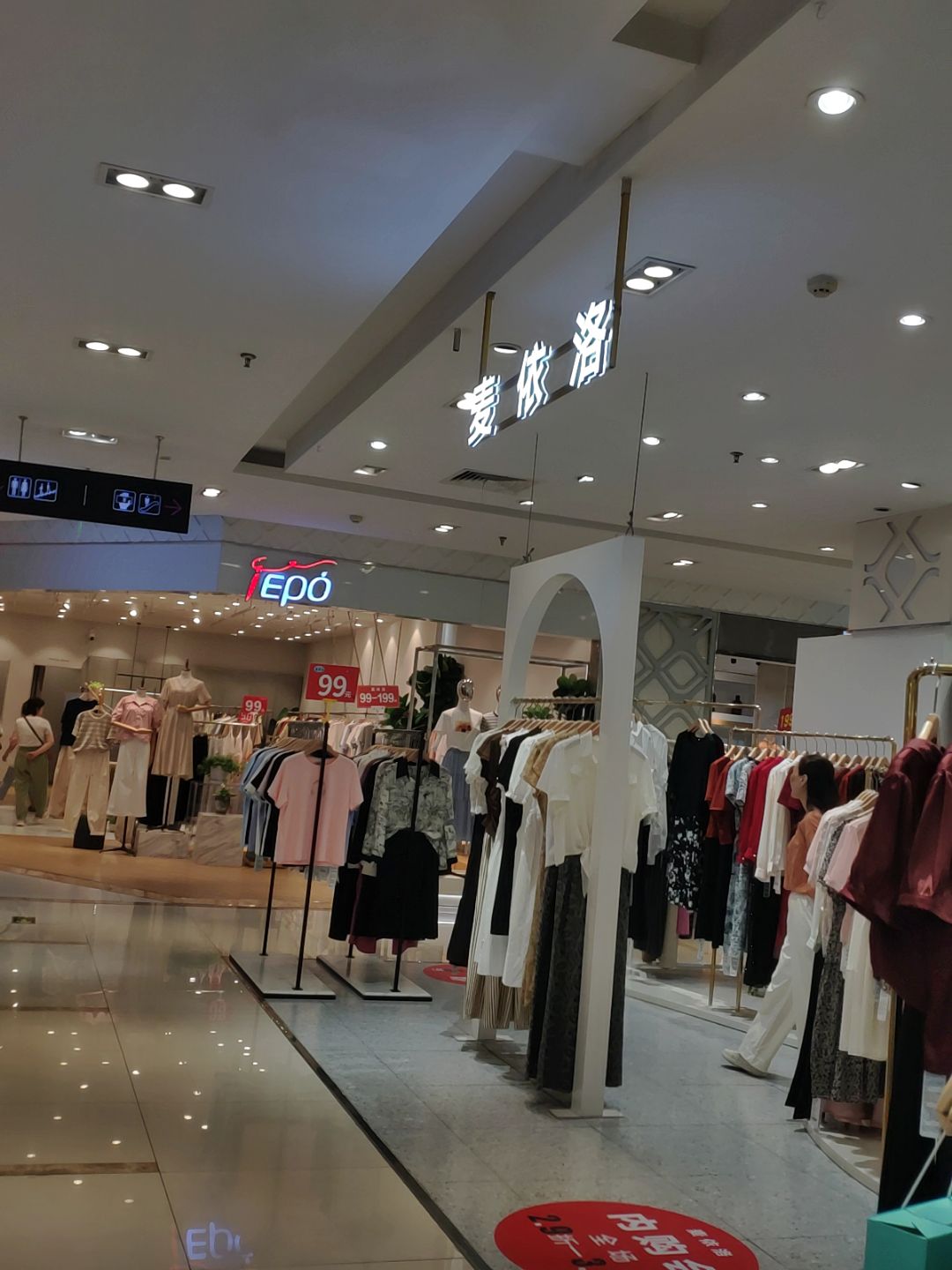 iEPO(安庆市百货大楼店)