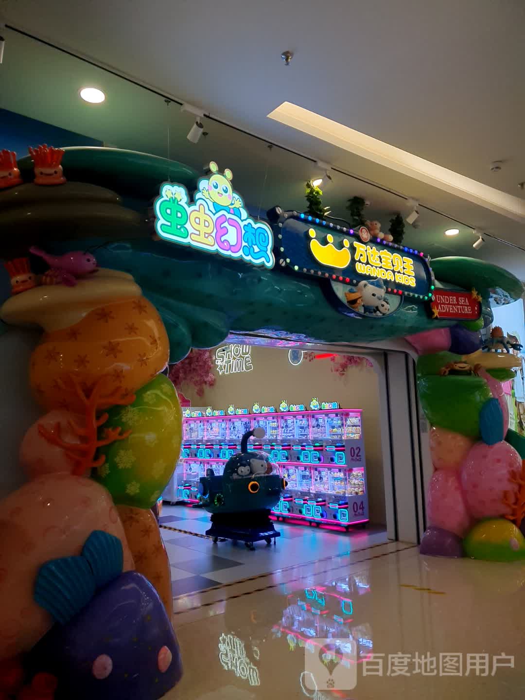 虫虫幻想(新迎新城购物中心店)