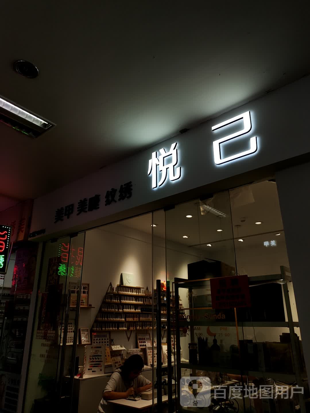 HN·哈尼美甲美睫(蓝天国际商贸城店)