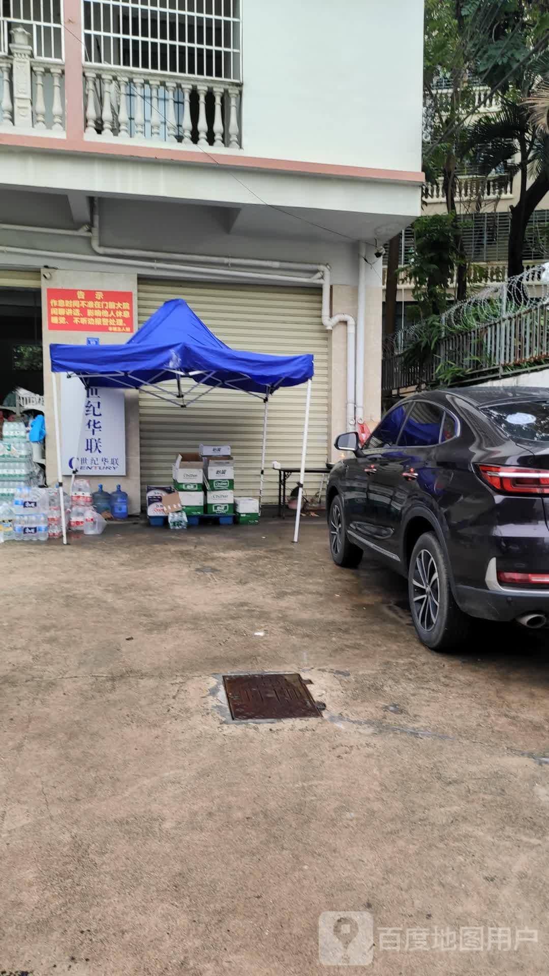 世纪华联超市(荔枝沟二巷店)