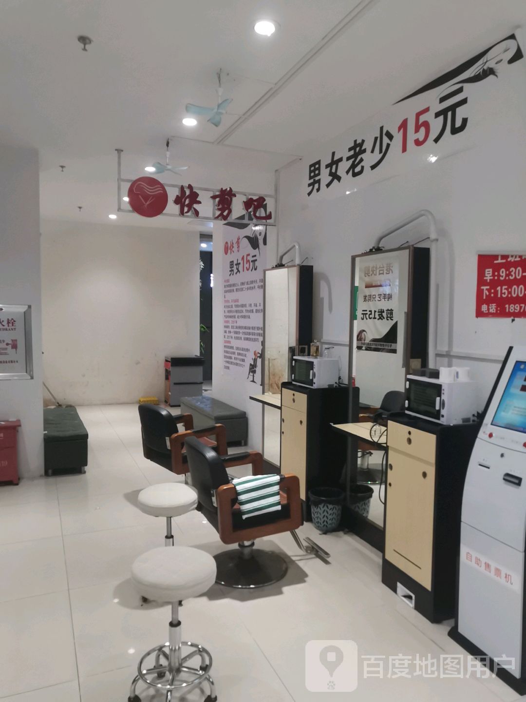 快剪吧(老城鑫洪都购物中心店)